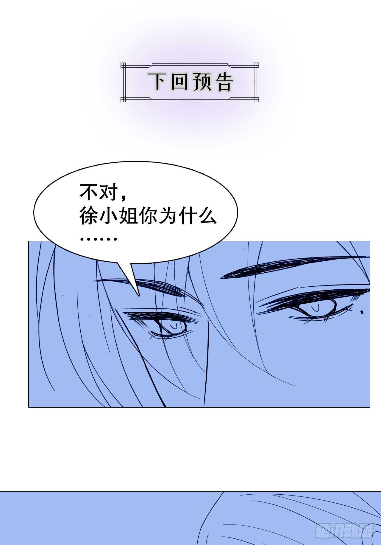 31.孟清的心意-第32话