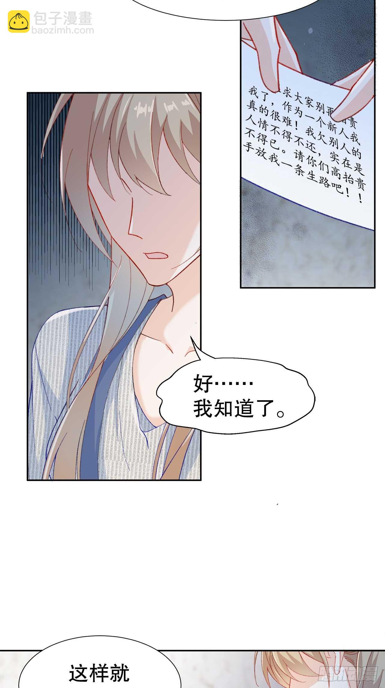 31.孟清的心意-第32话