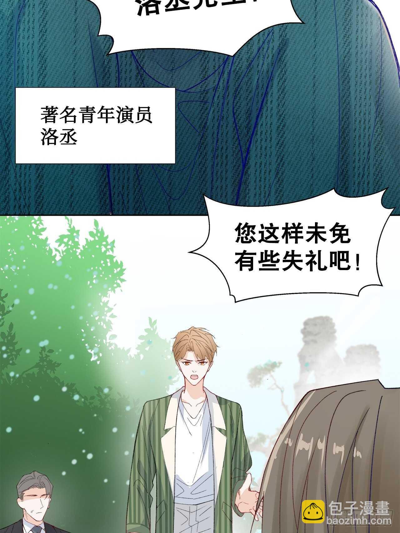 33.总裁来抢人-第34话