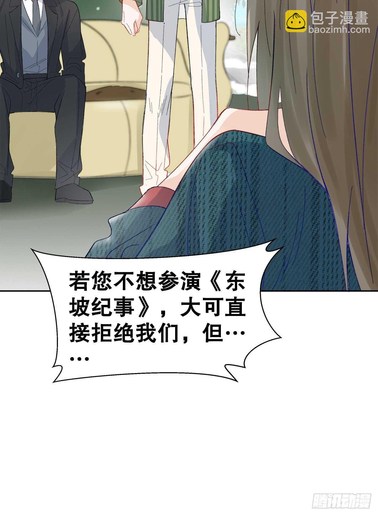 33.总裁来抢人-第34话