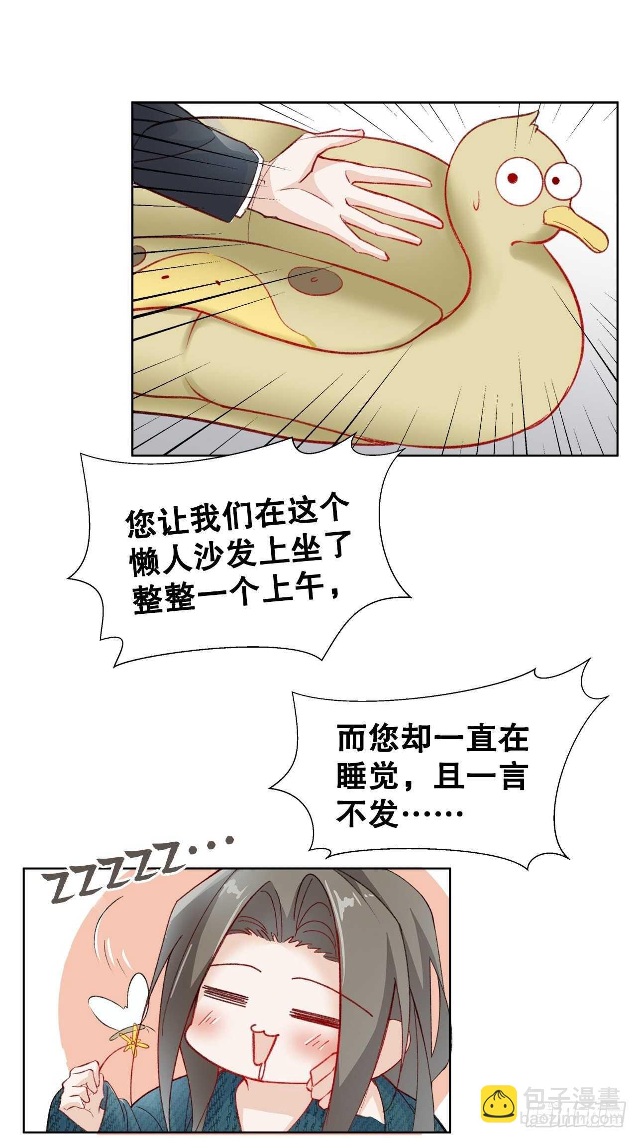 33.总裁来抢人-第34话