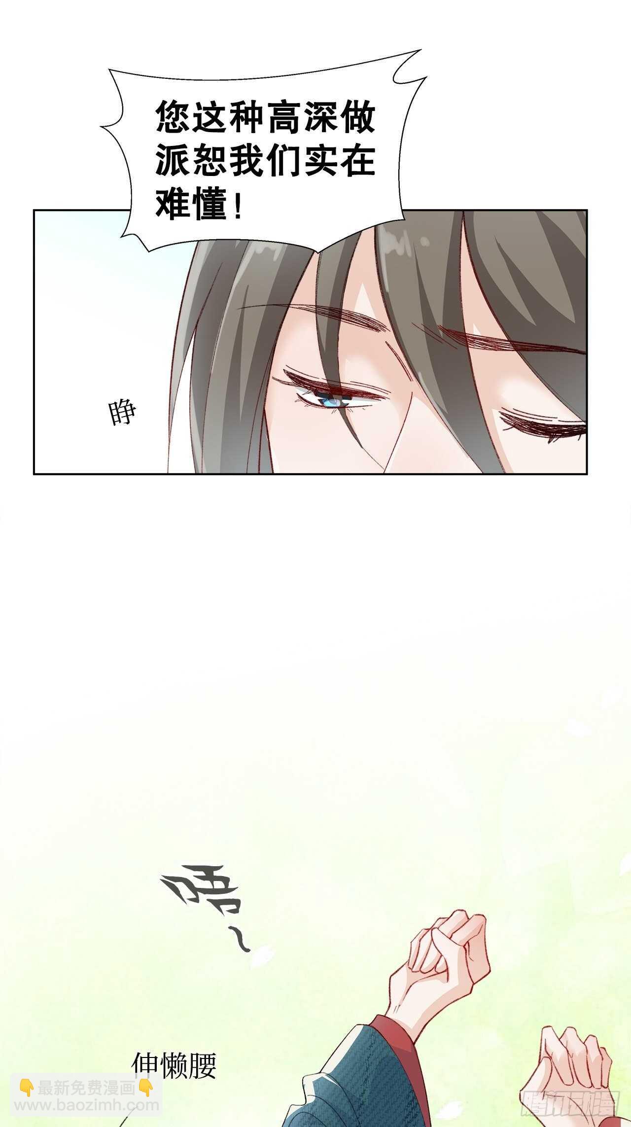 33.总裁来抢人-第34话