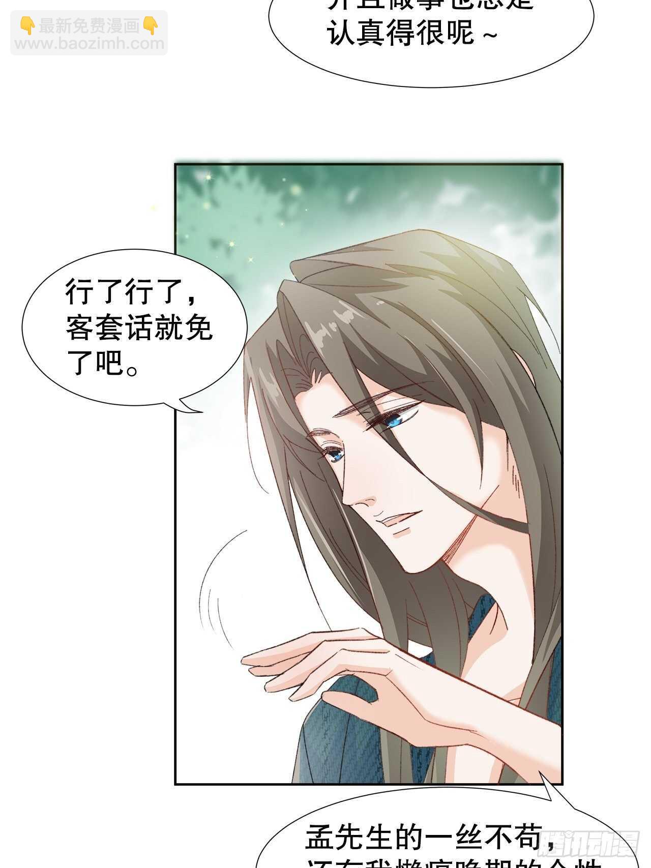 33.总裁来抢人-第34话