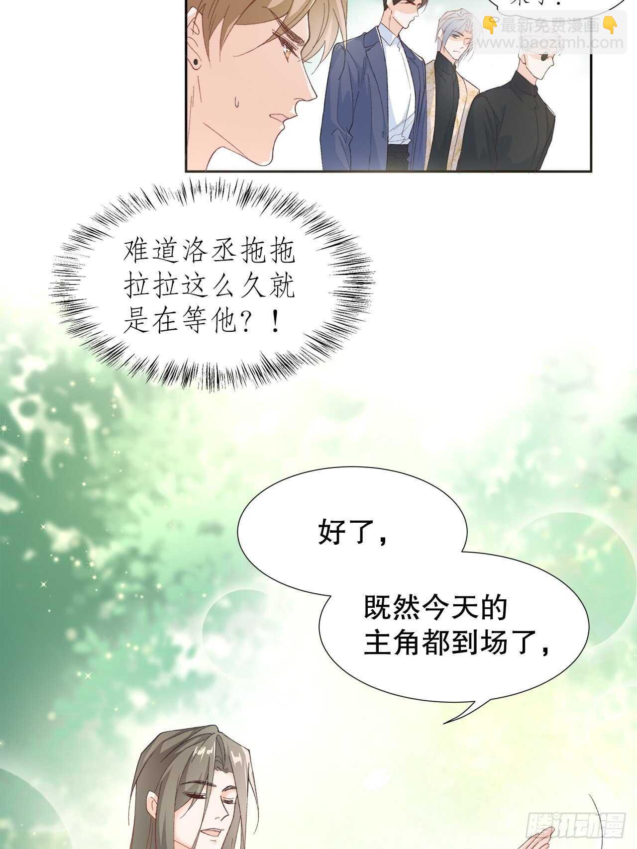 33.总裁来抢人-第34话