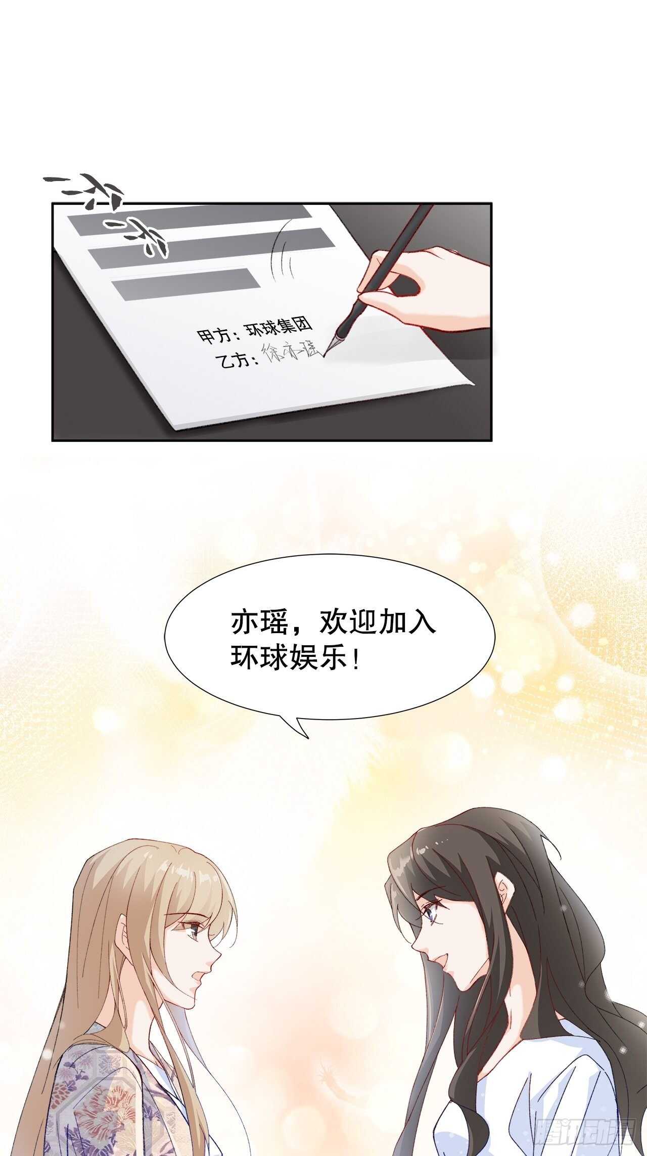 33.总裁来抢人-第34话