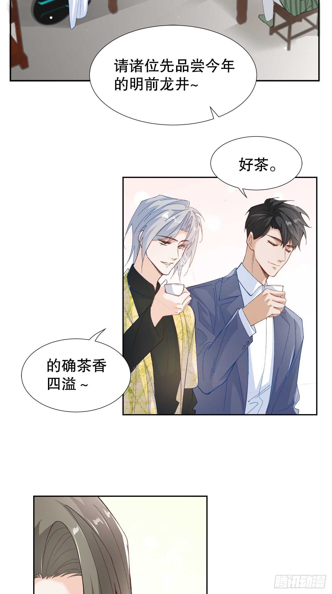 33.总裁来抢人-第34话