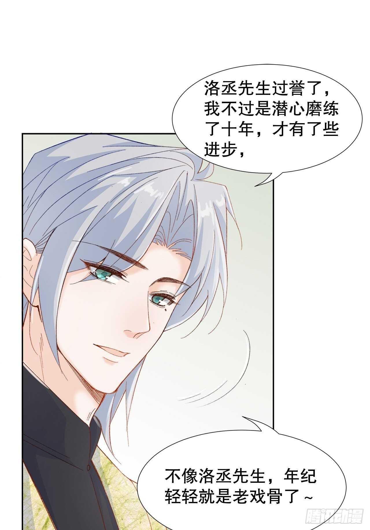 33.总裁来抢人-第34话