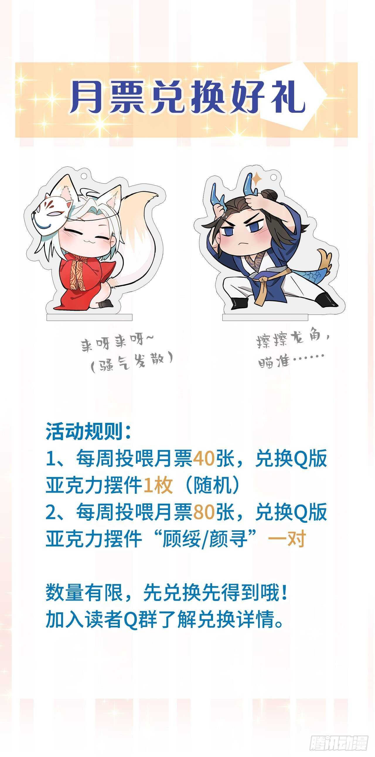 33.总裁来抢人-第34话