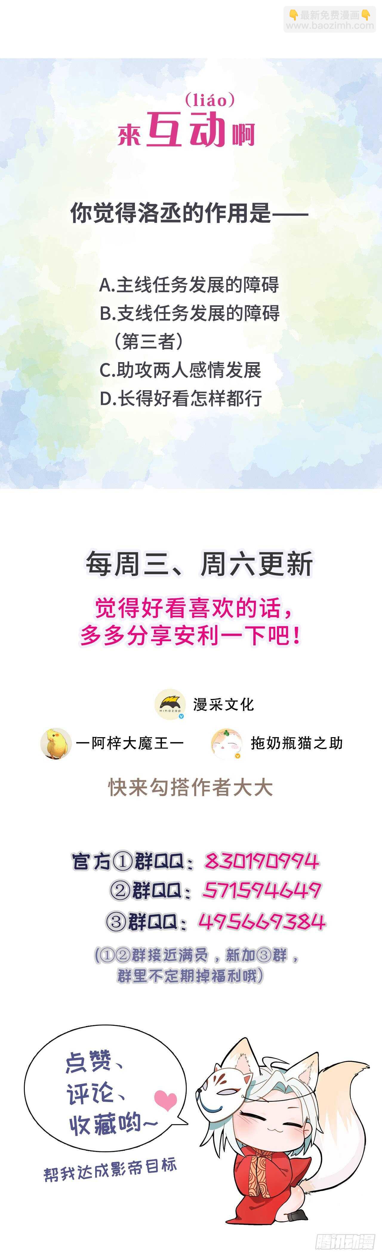 33.总裁来抢人-第34话