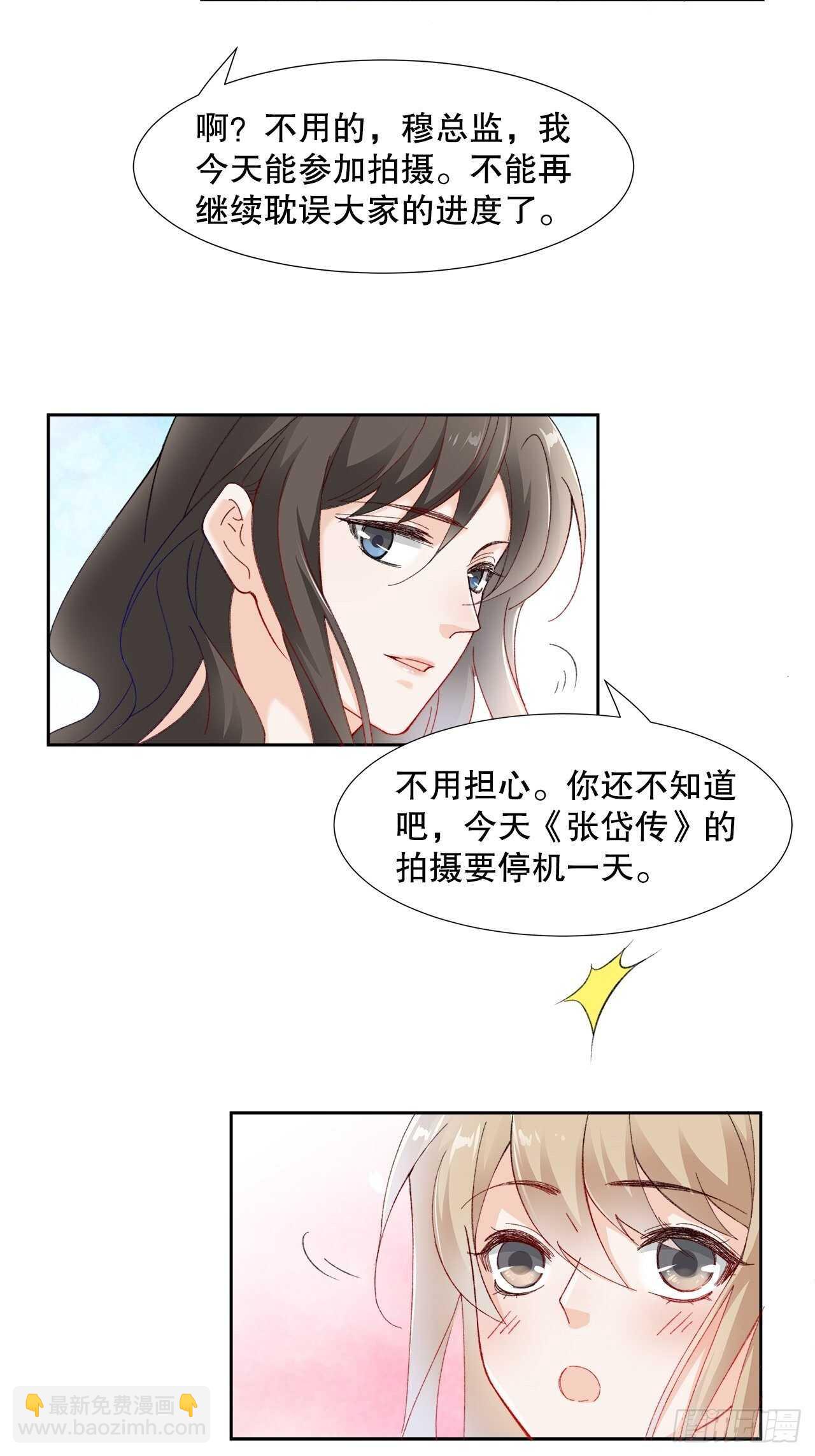 33.总裁来抢人-第34话