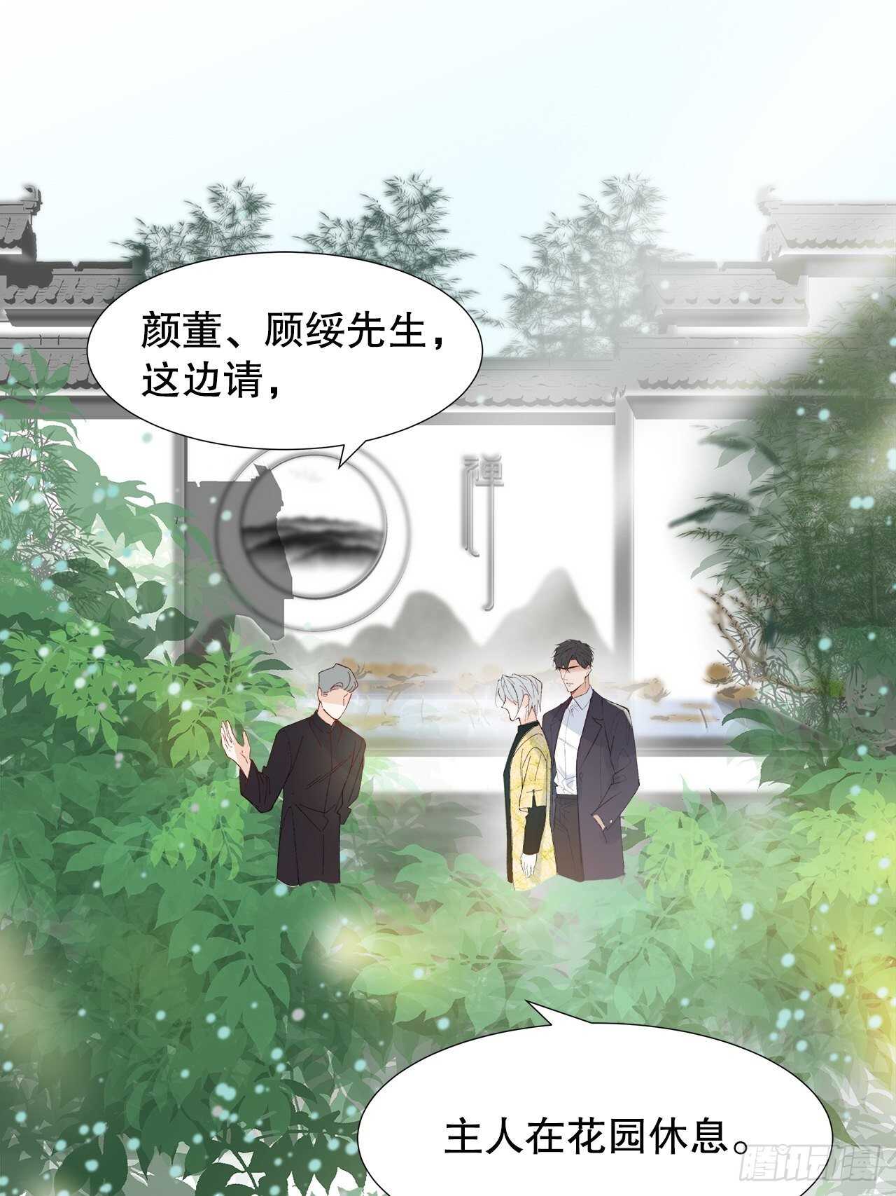 33.总裁来抢人-第34话