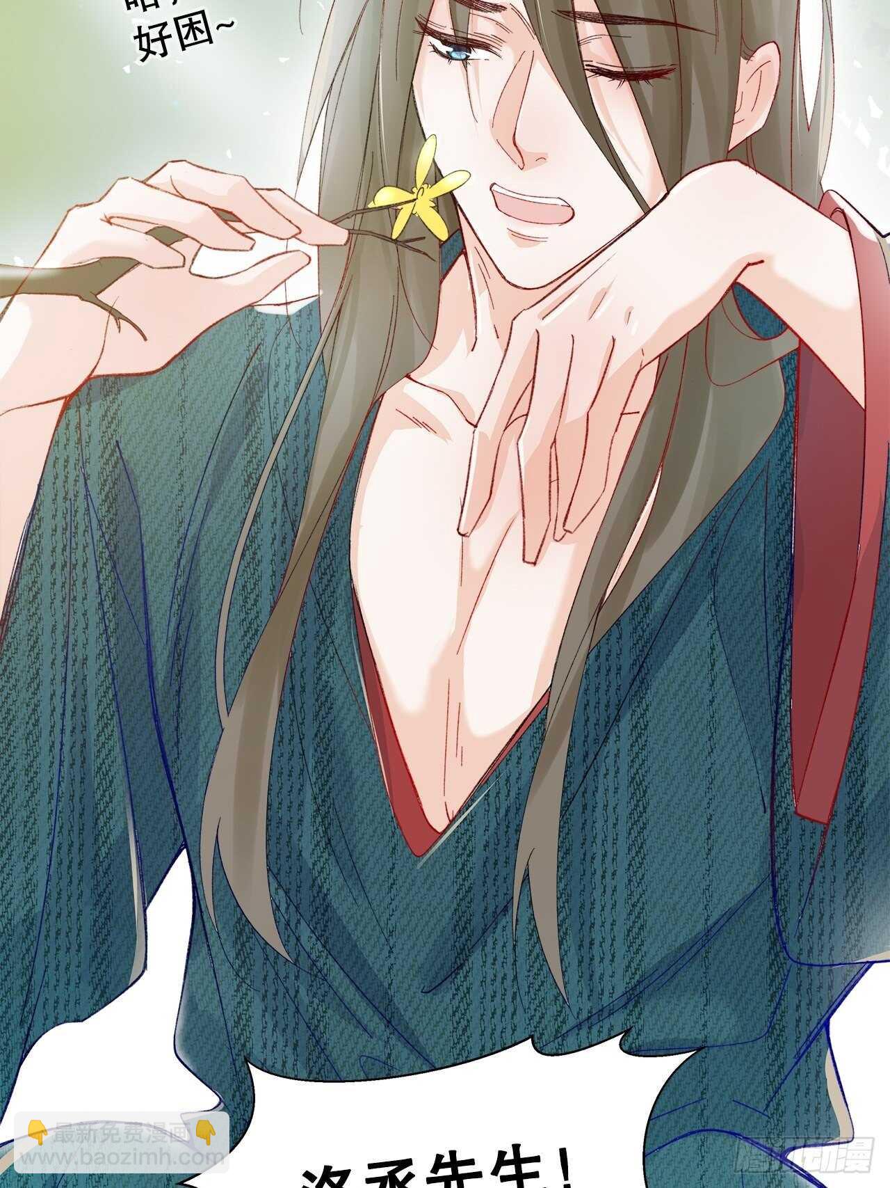 33.总裁来抢人-第34话