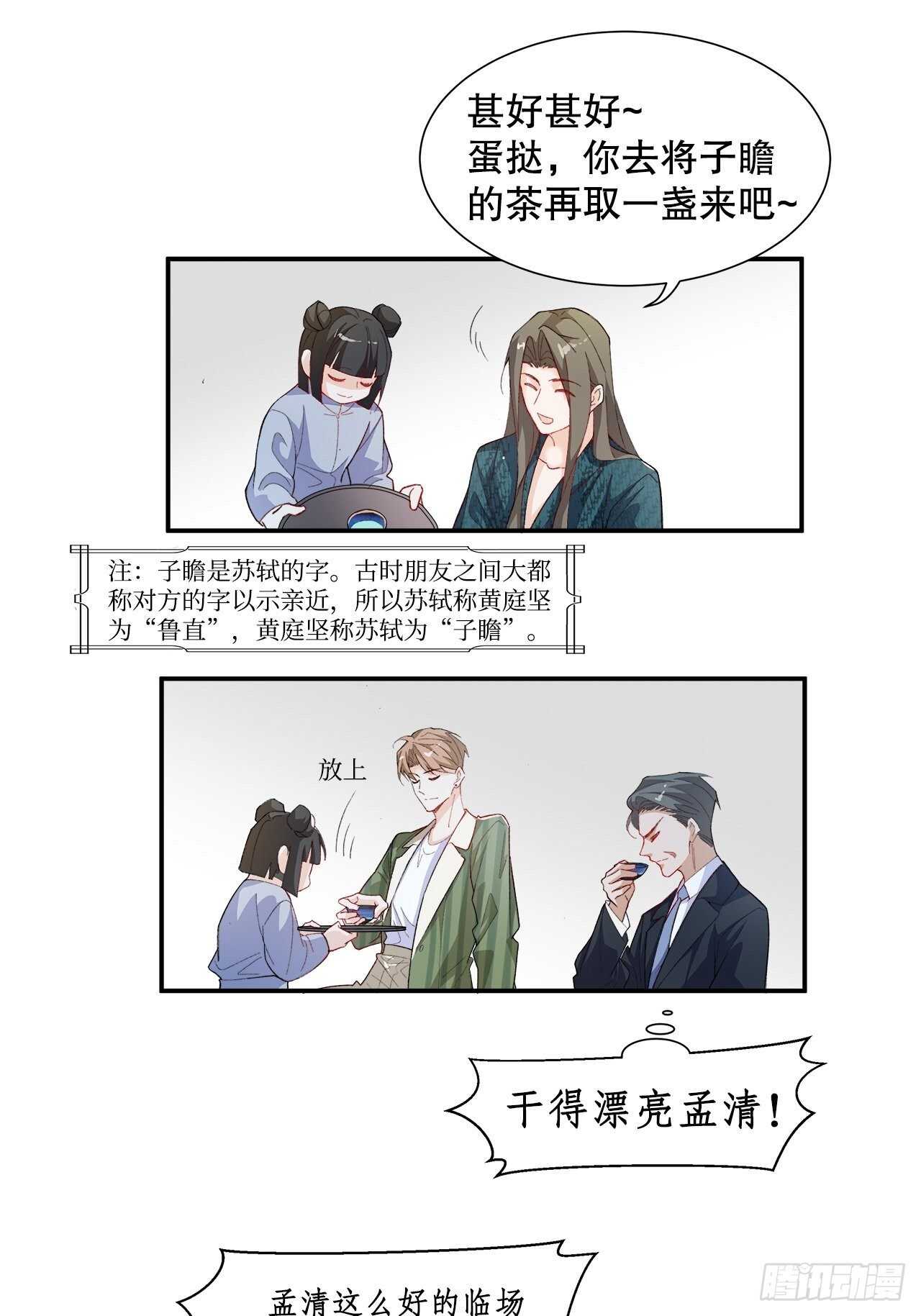 35.别太小看人了-第36话