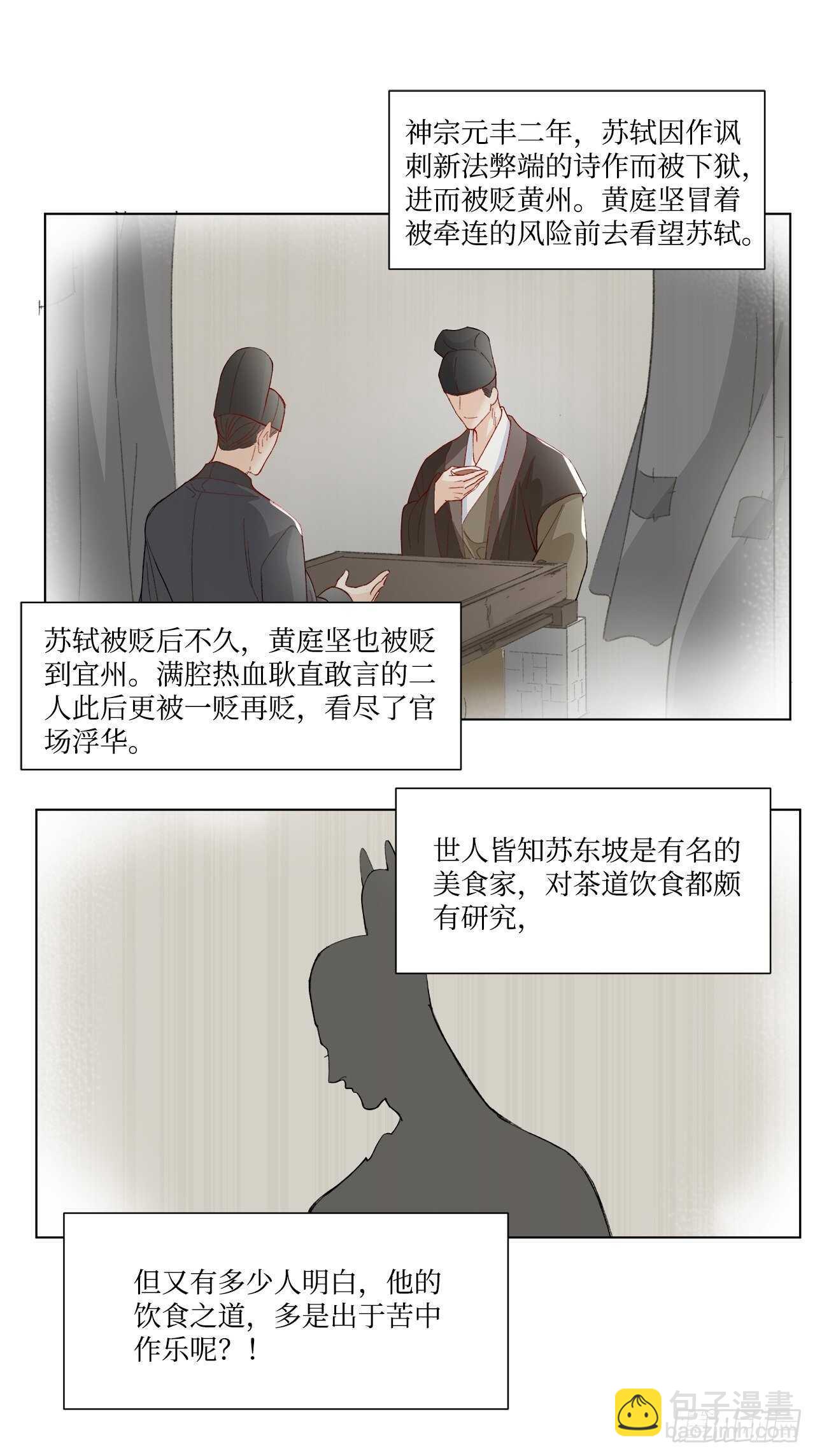 35.别太小看人了-第36话