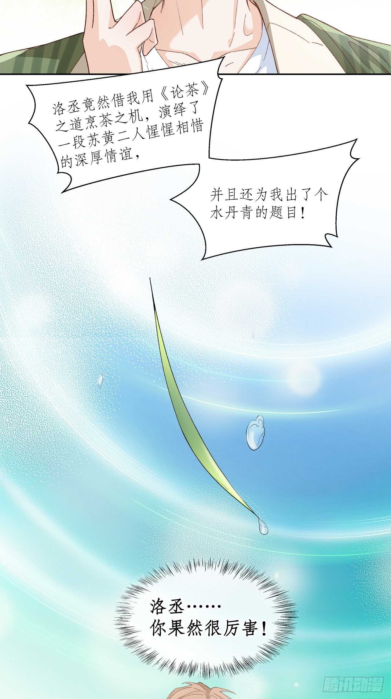 35.别太小看人了-第36话