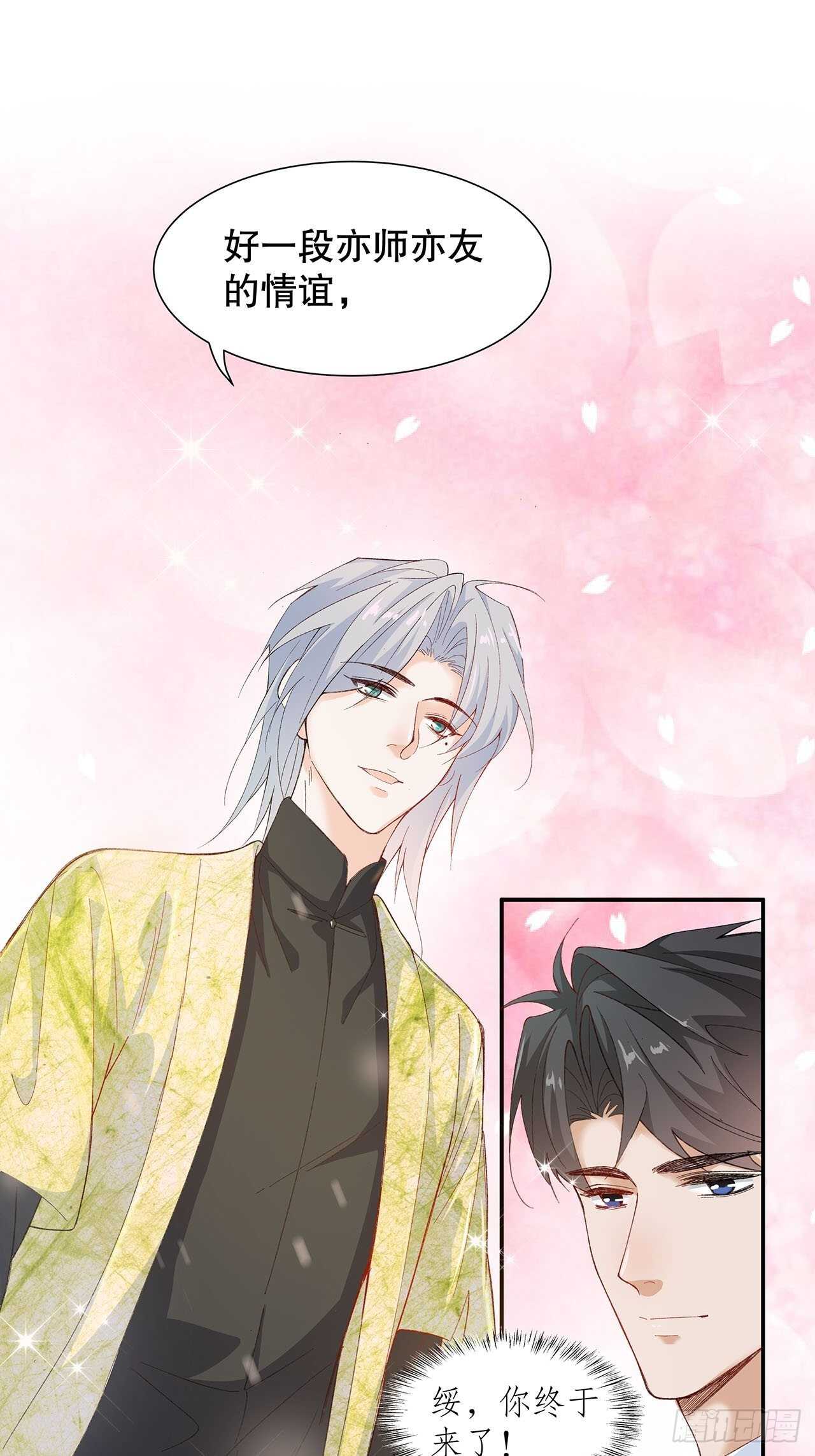 35.别太小看人了-第36话