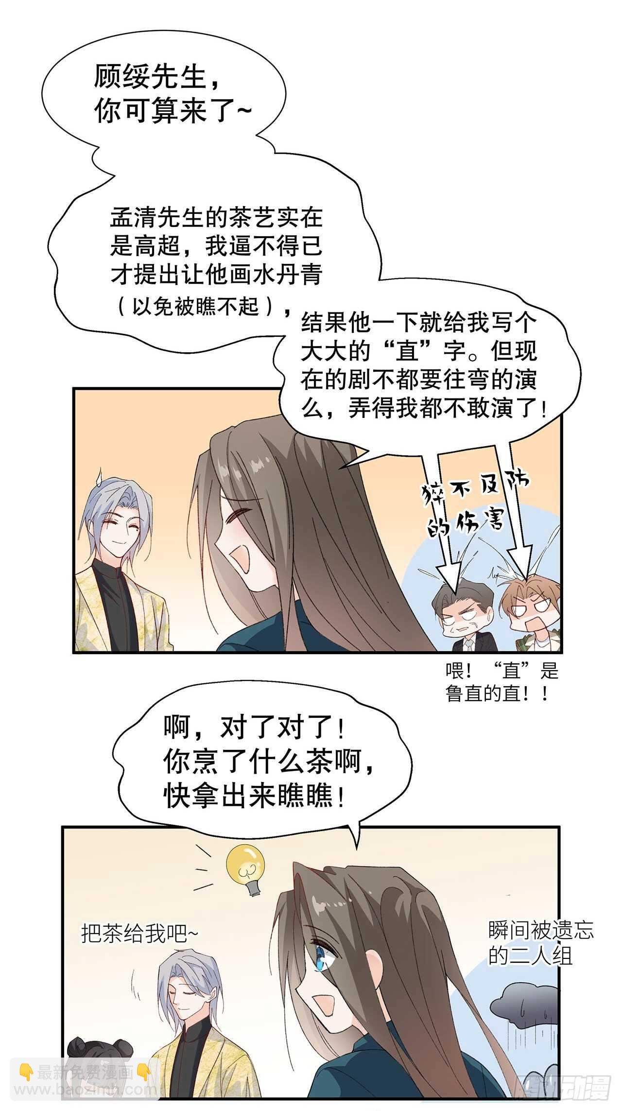 35.别太小看人了-第36话