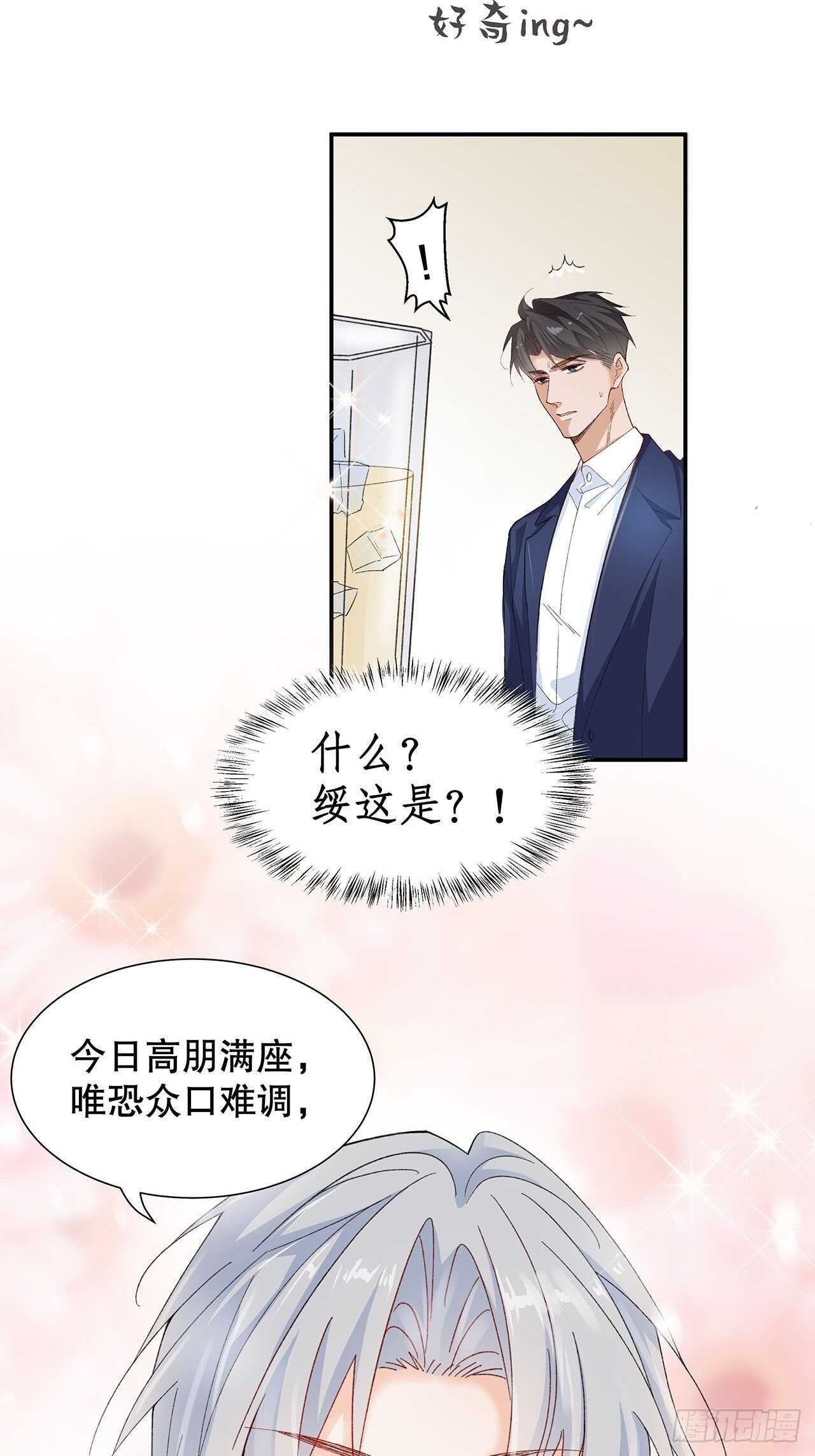 35.别太小看人了-第36话