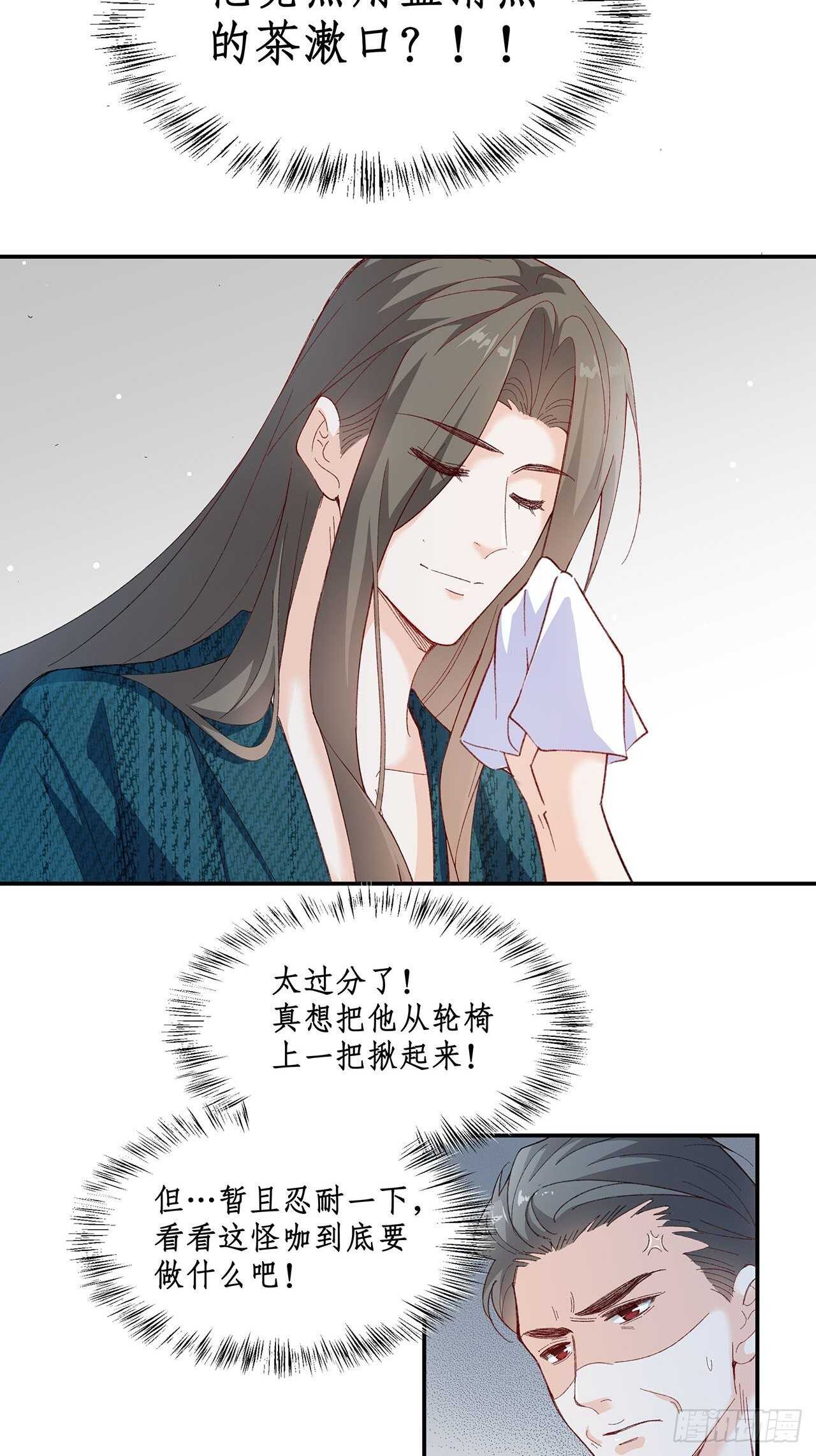 35.别太小看人了-第36话