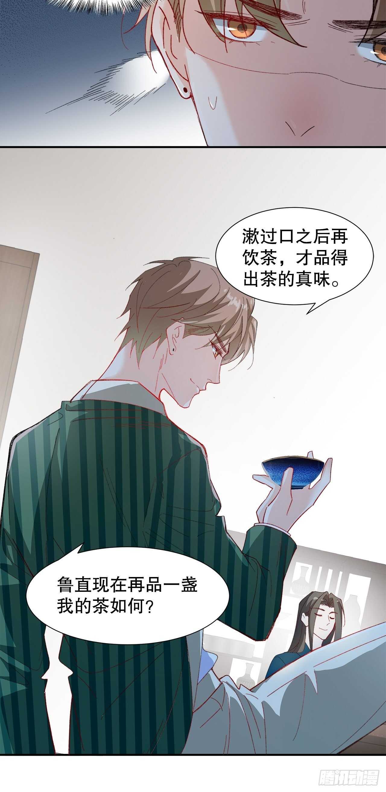 35.别太小看人了-第36话