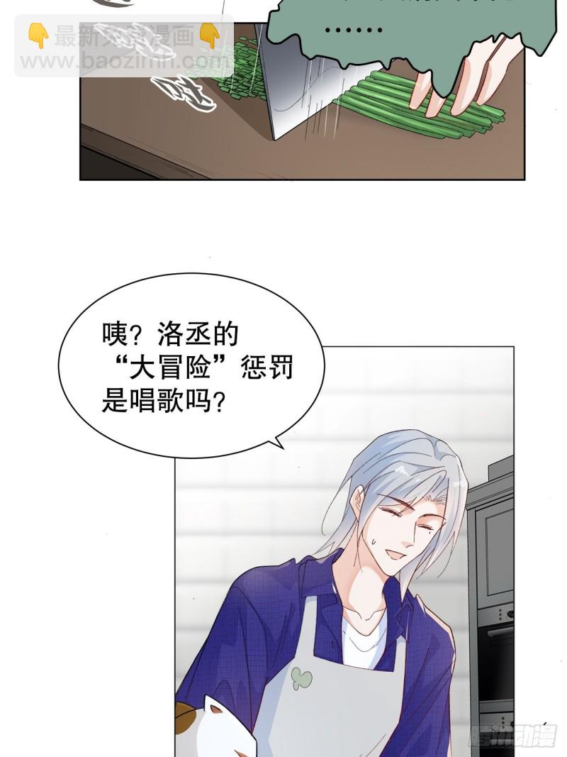 42.真心话大冒险-第38话