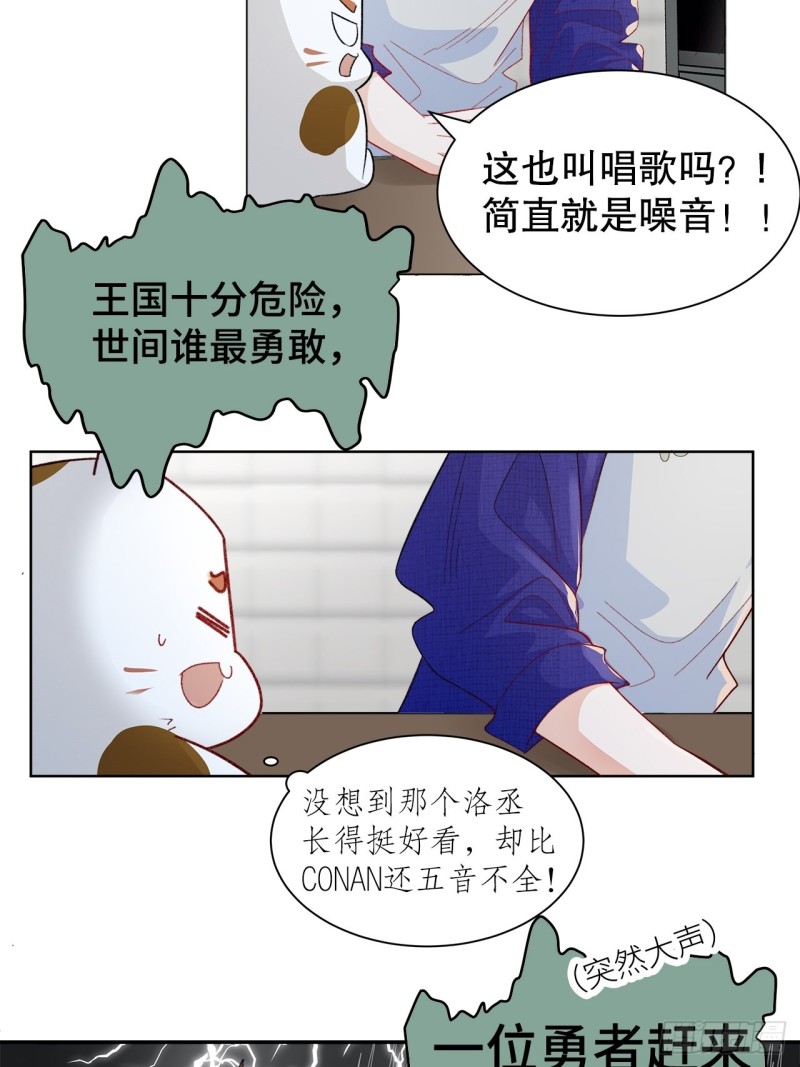 42.真心话大冒险-第38话