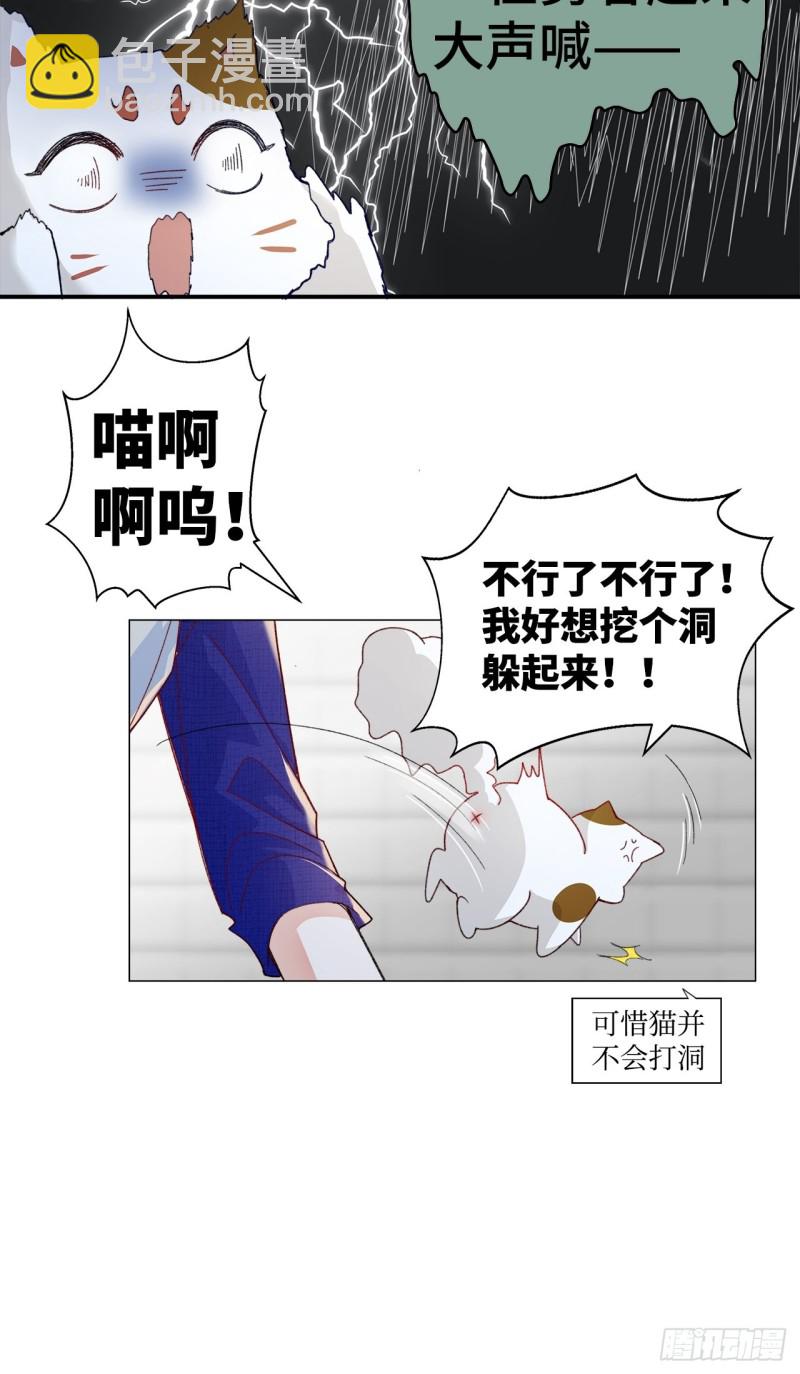 42.真心话大冒险-第38话