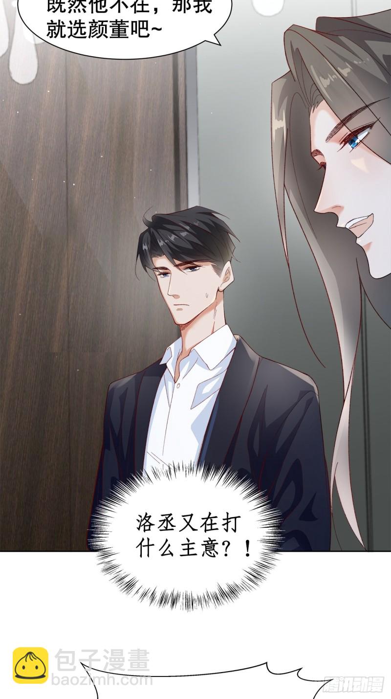 42.真心话大冒险-第38话