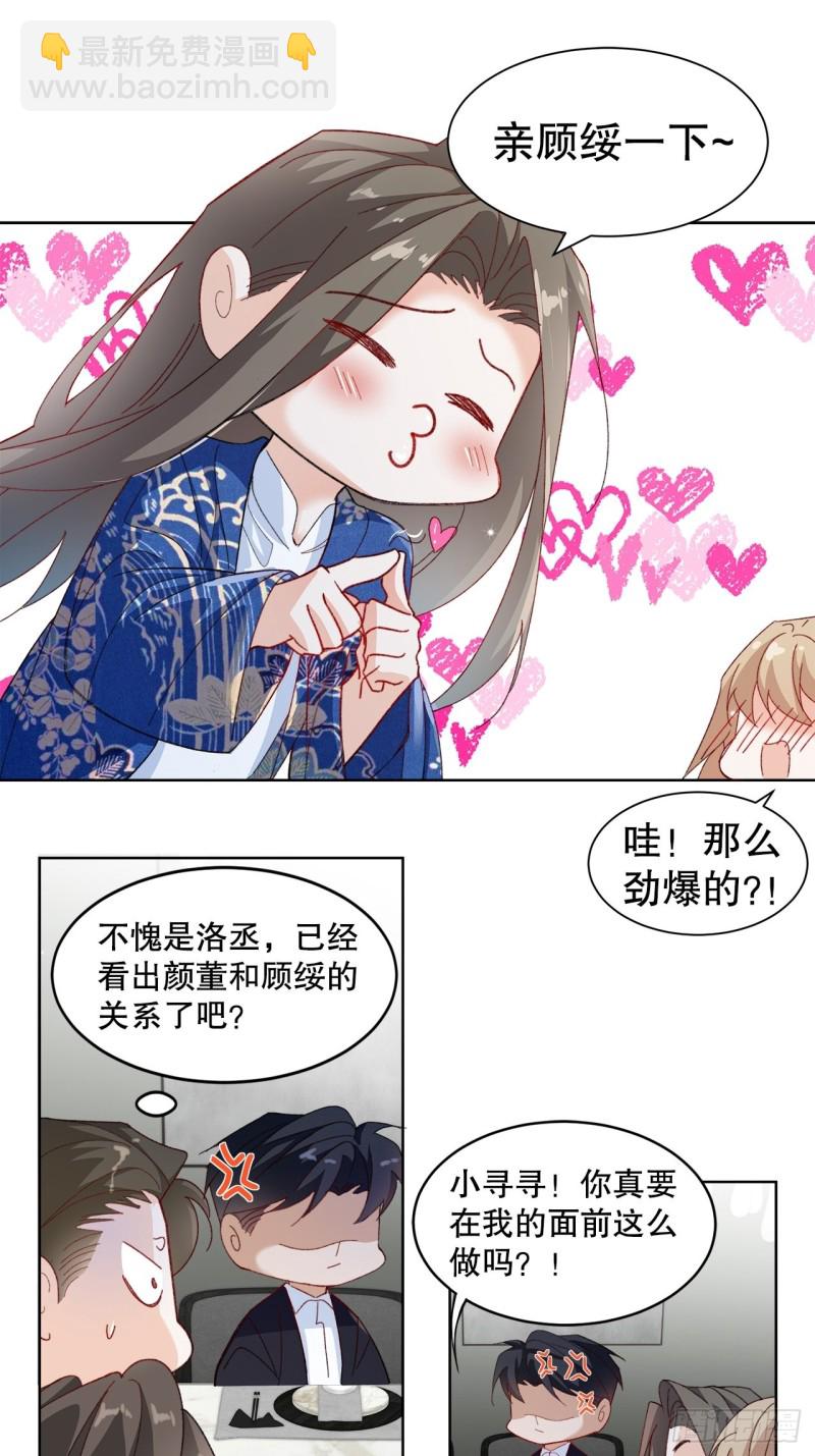 42.真心话大冒险-第38话