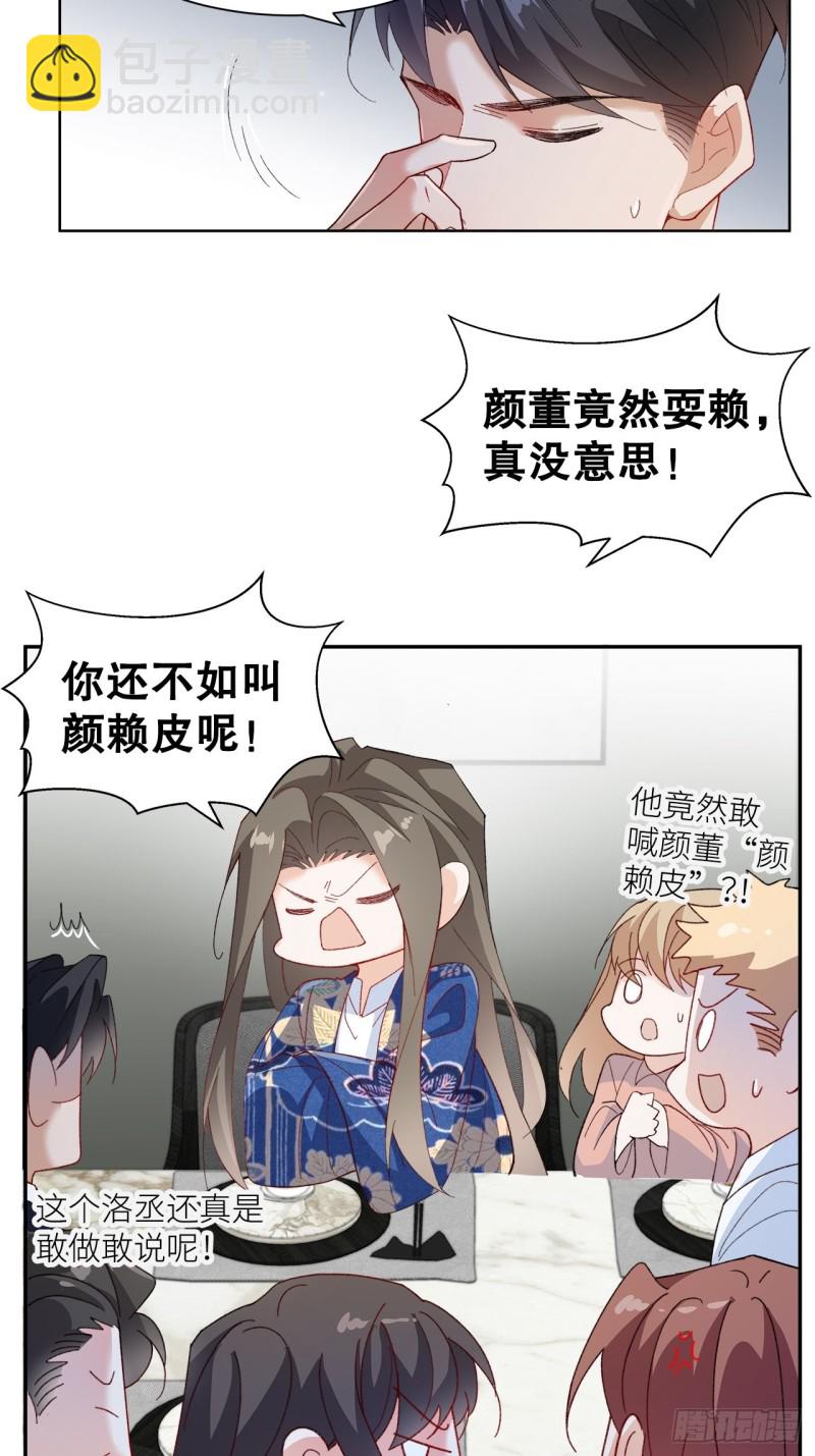 42.真心话大冒险-第38话