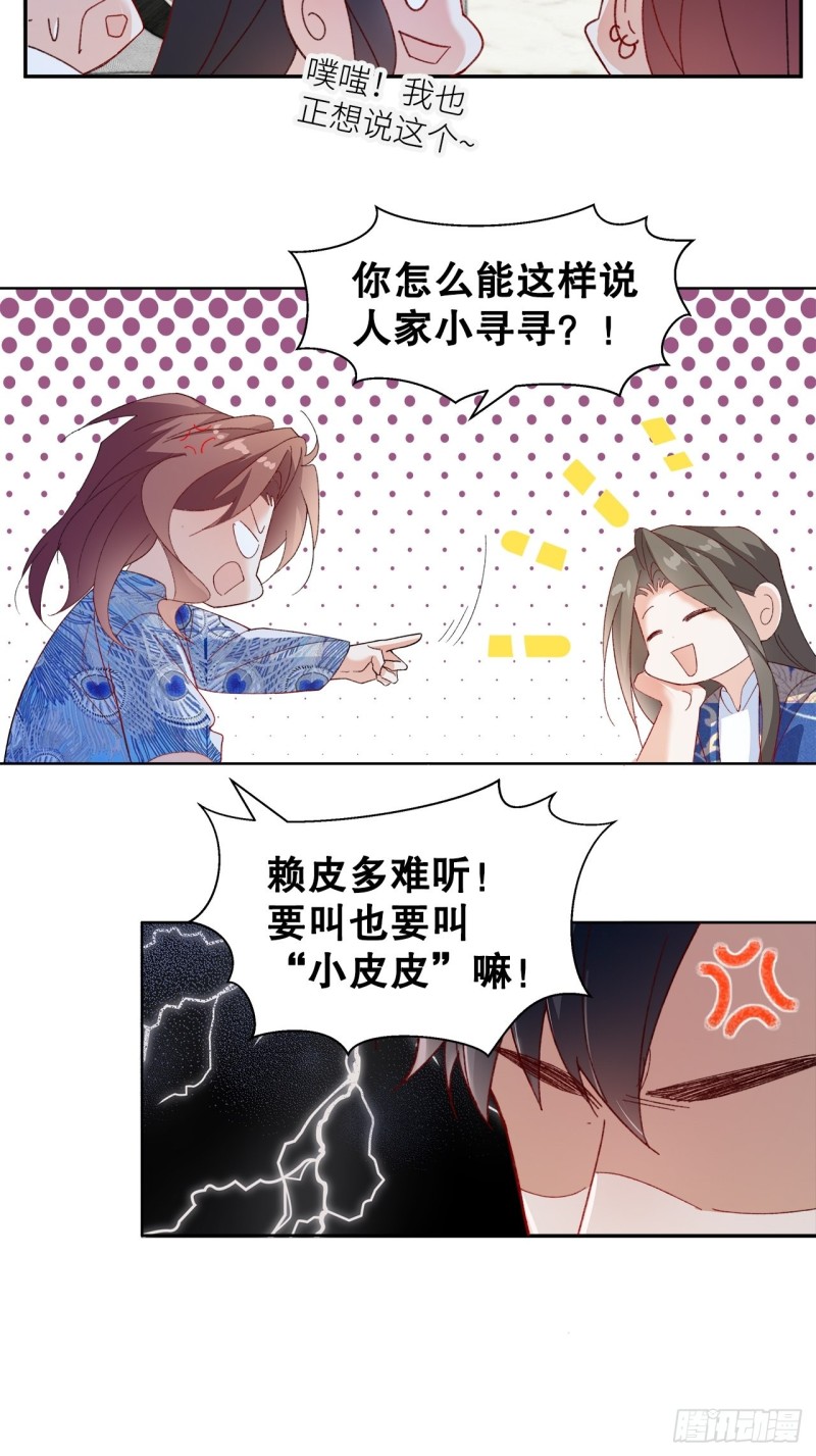 42.真心话大冒险-第38话