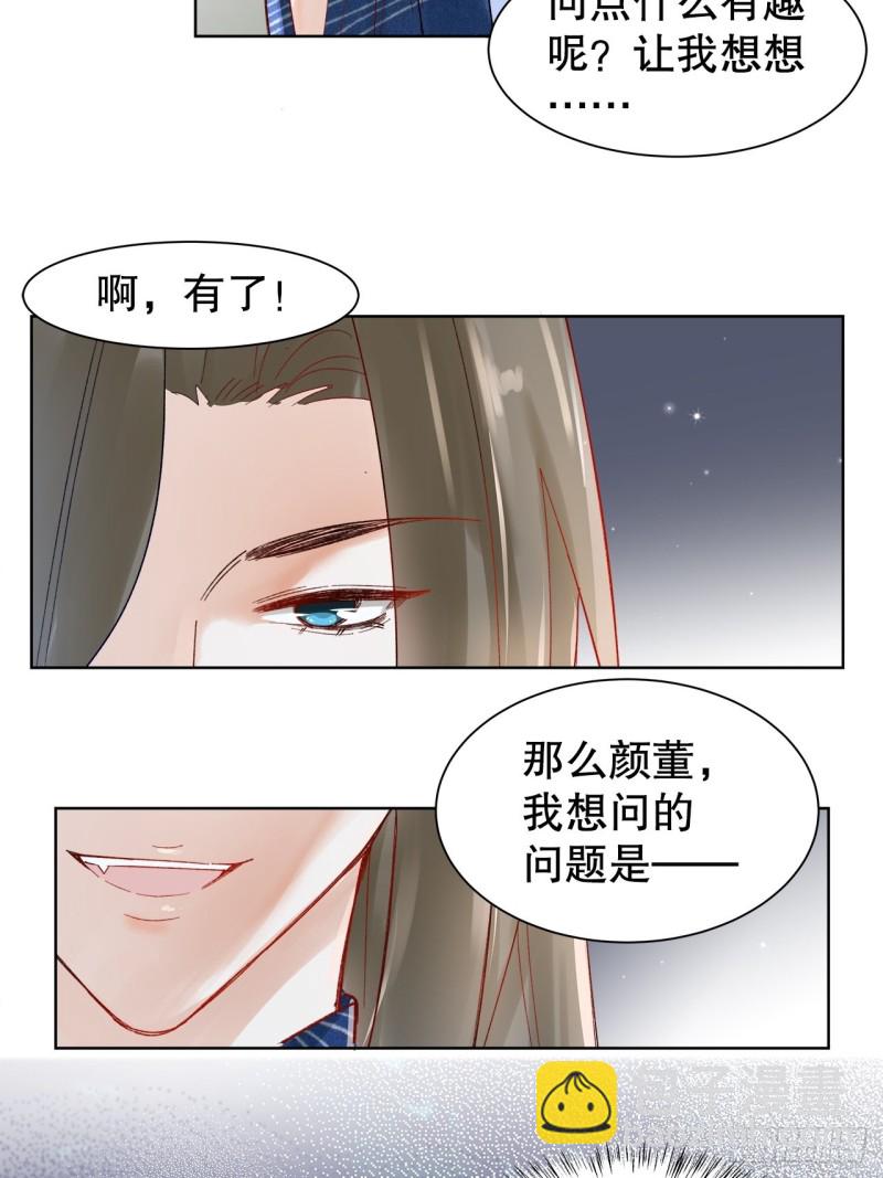 42.真心话大冒险-第38话