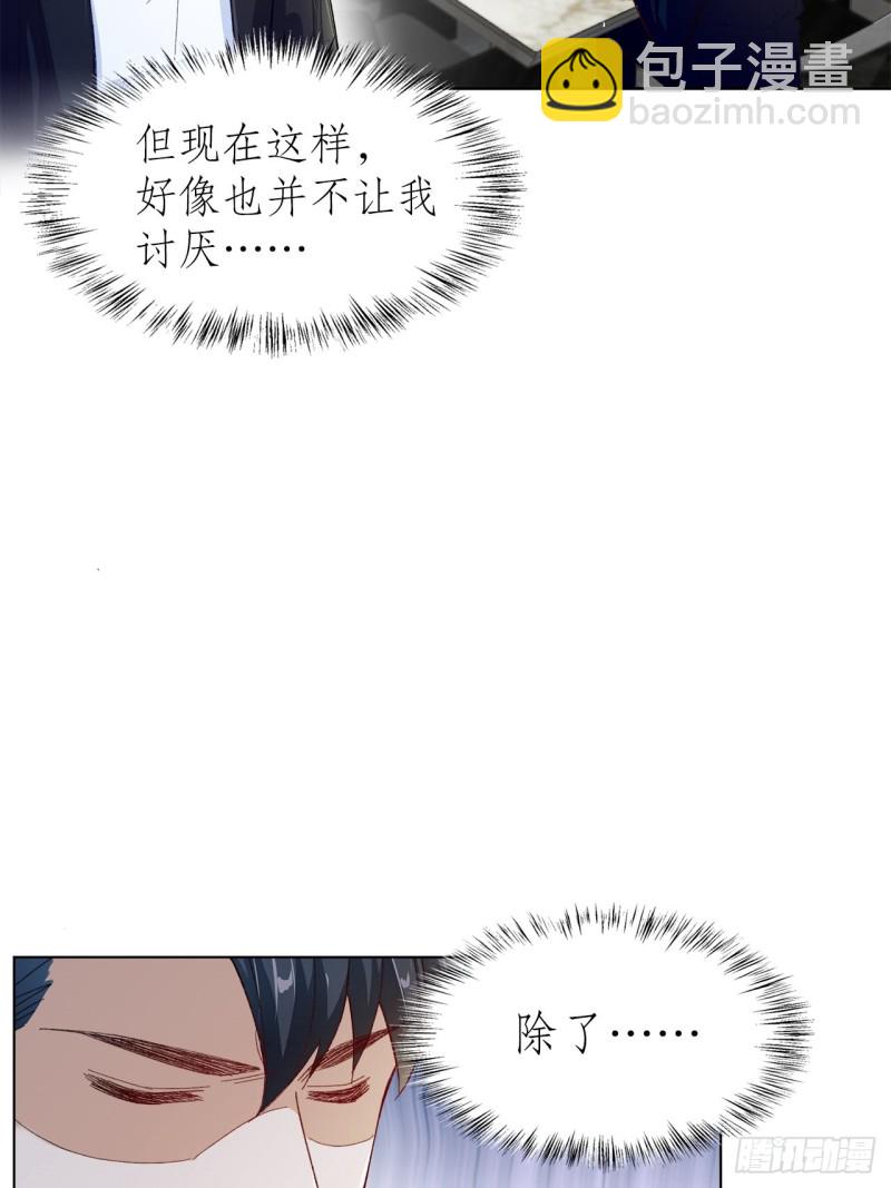 42.真心话大冒险-第38话