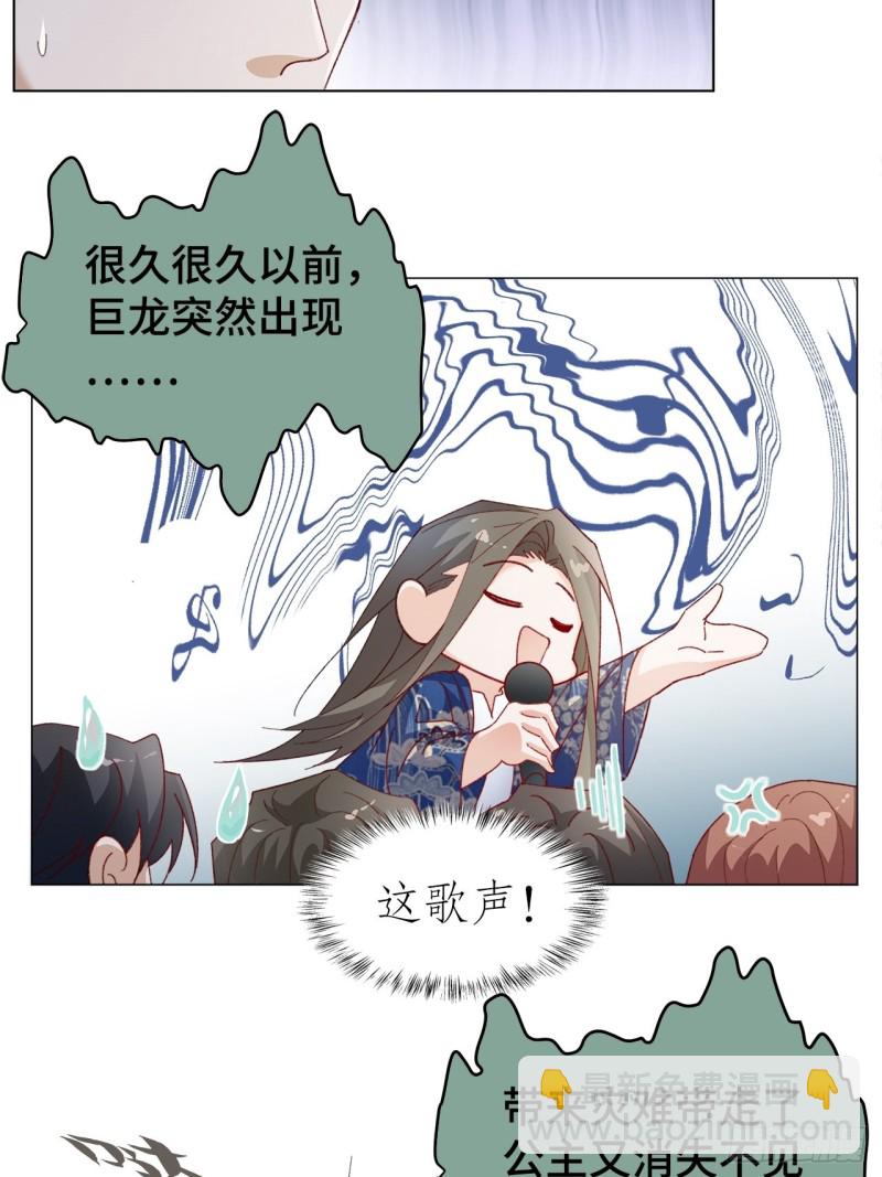 42.真心话大冒险-第38话