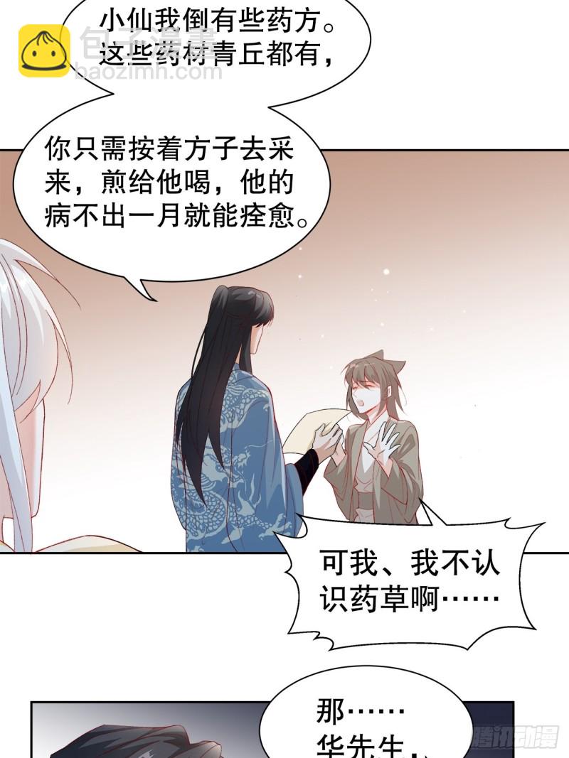 44.你要演到什么时候？！-第40话