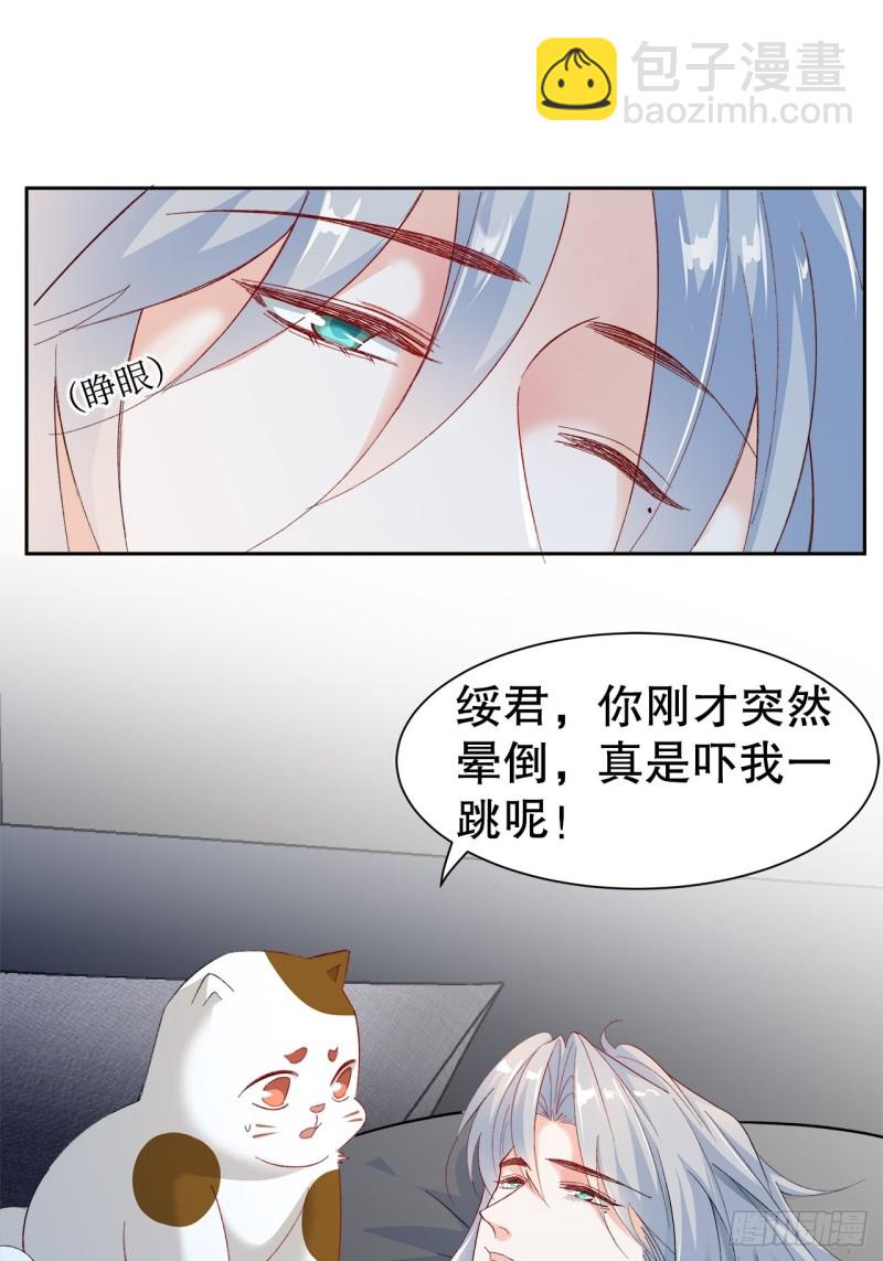 44.你要演到什么时候？！-第40话