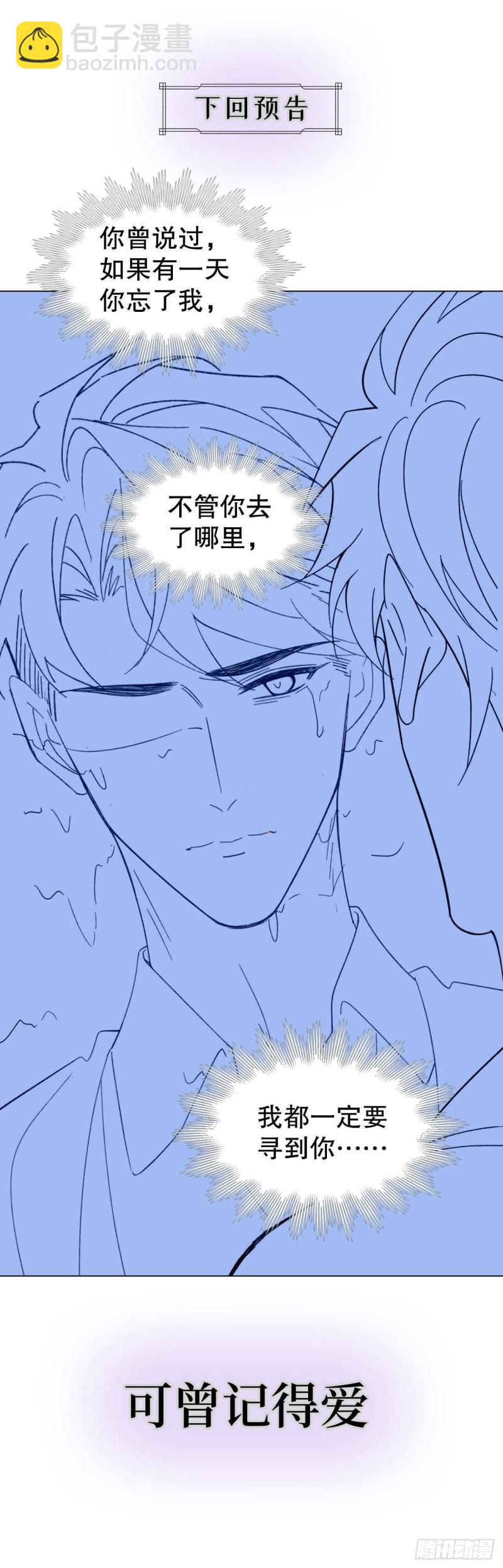 44.你要演到什么时候？！-第40话