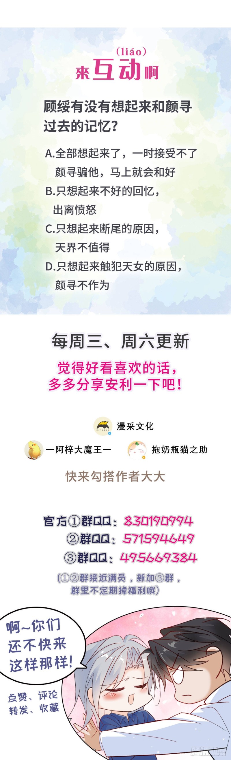 44.你要演到什么时候？！-第40话