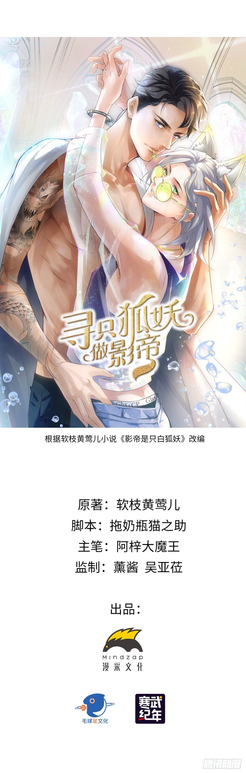 48.寻篇1&middot;魔界战争-第44话