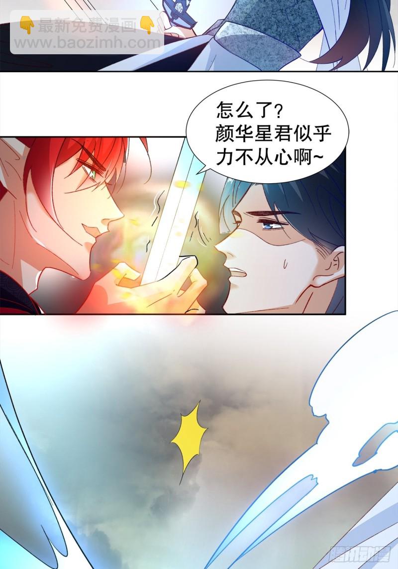 48.寻篇1&middot;魔界战争-第44话