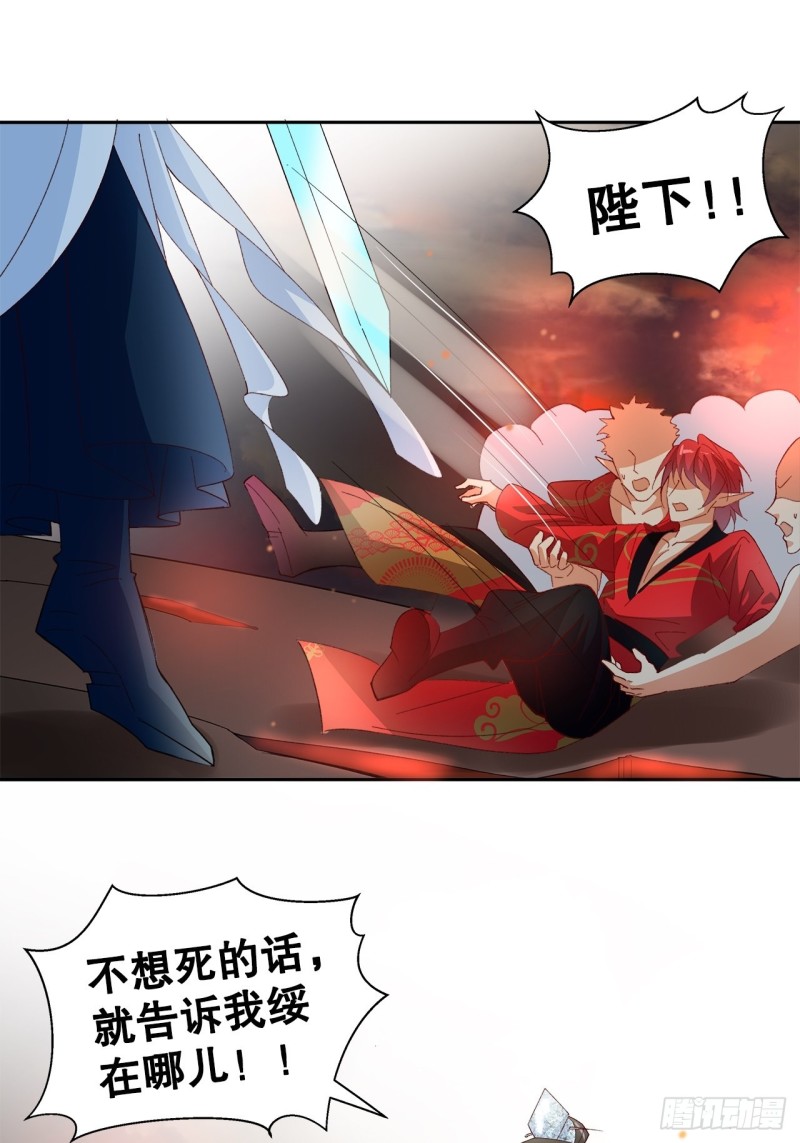 48.寻篇1&middot;魔界战争-第44话