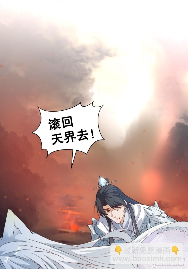 48.寻篇1&middot;魔界战争-第44话