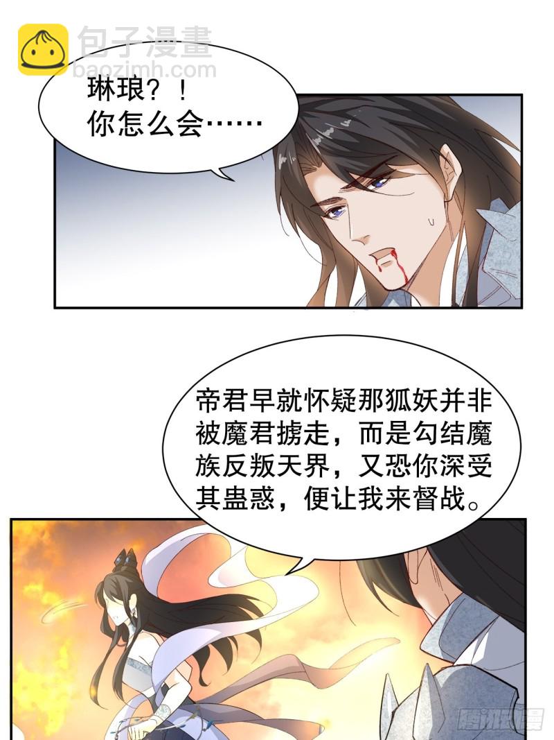 48.寻篇1&middot;魔界战争-第44话