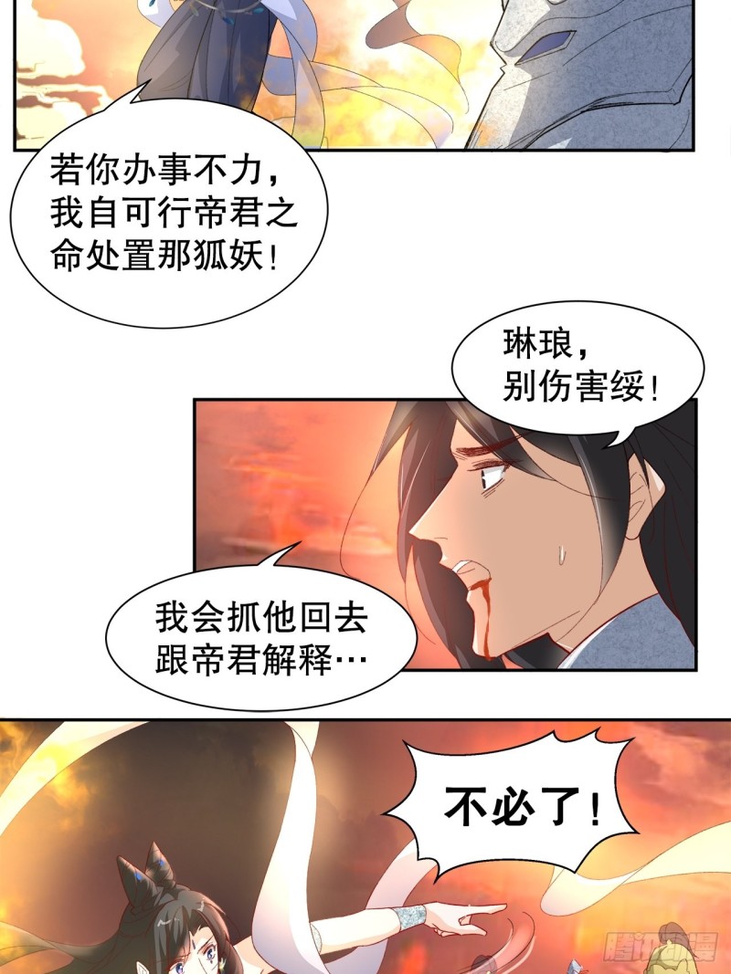 48.寻篇1&middot;魔界战争-第44话