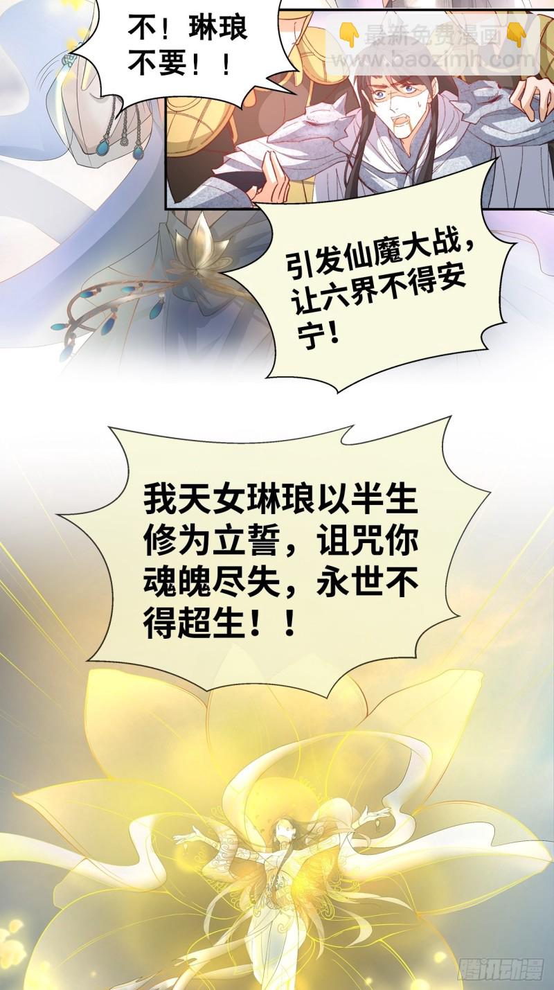 48.寻篇1&middot;魔界战争-第44话