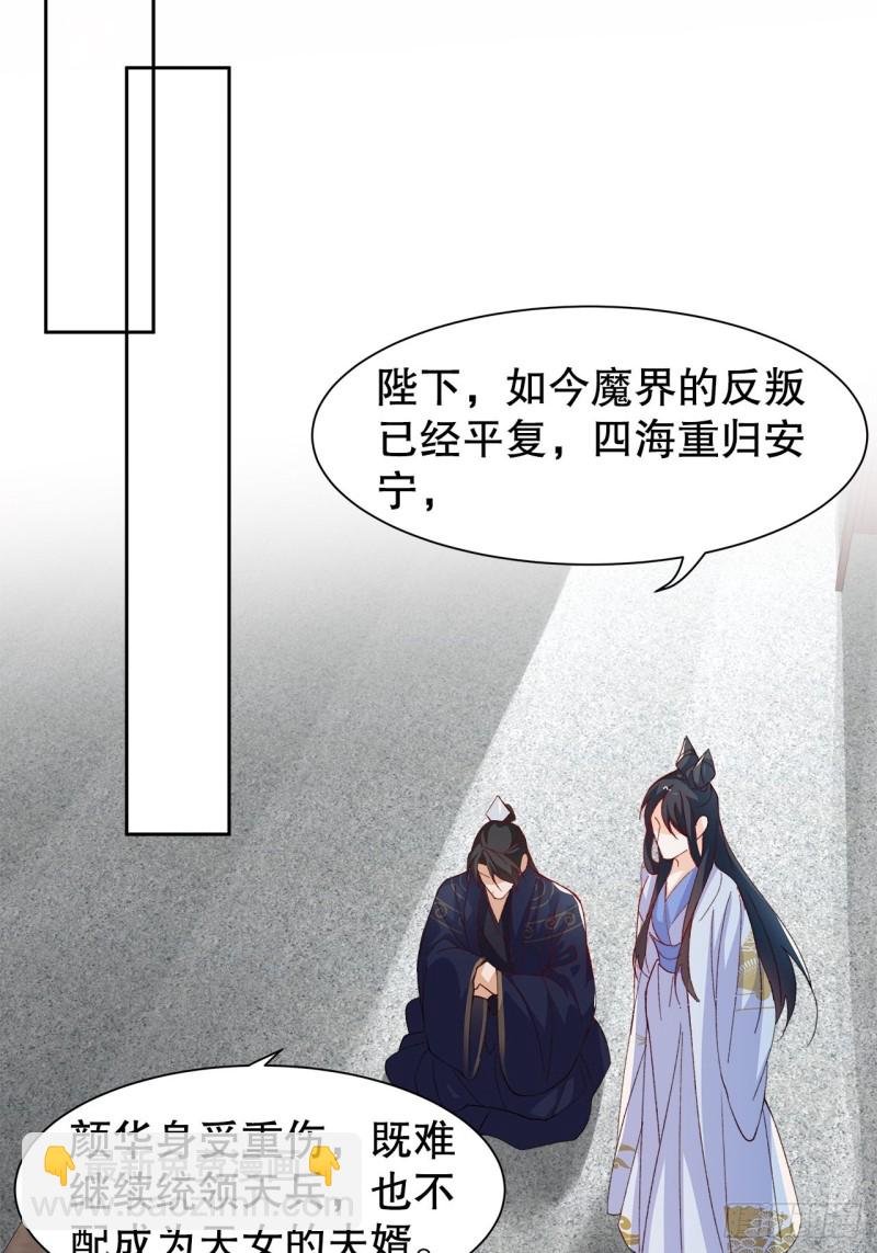 48.寻篇1&middot;魔界战争-第44话