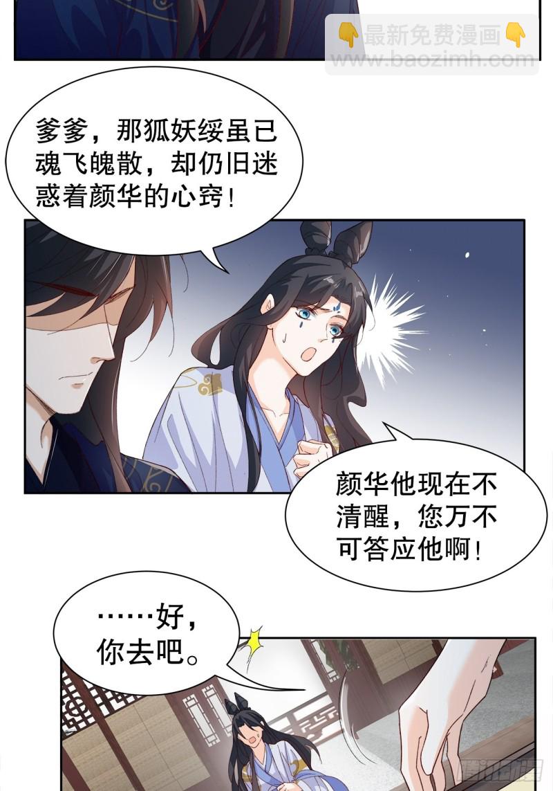 48.寻篇1&middot;魔界战争-第44话