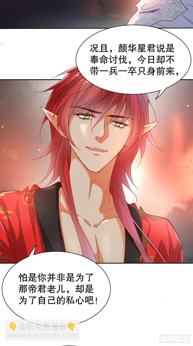 48.寻篇1&middot;魔界战争-第44话