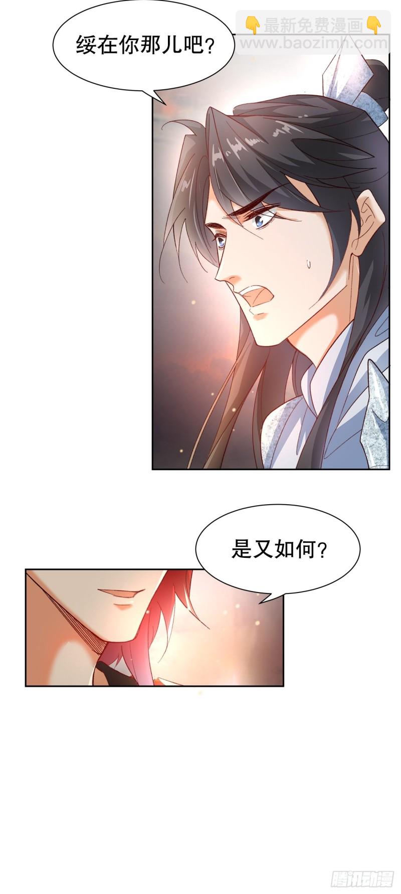 48.寻篇1&middot;魔界战争-第44话