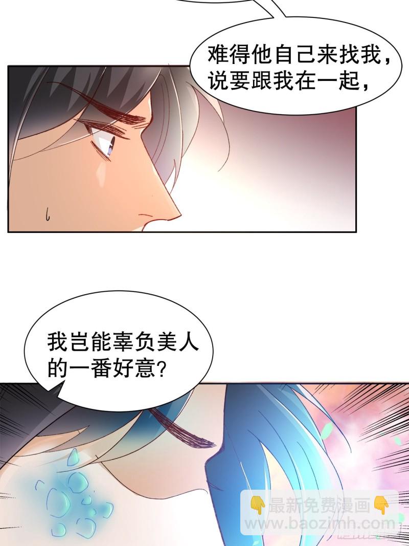 48.寻篇1&middot;魔界战争-第44话